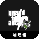 GTA5上网机场VPN